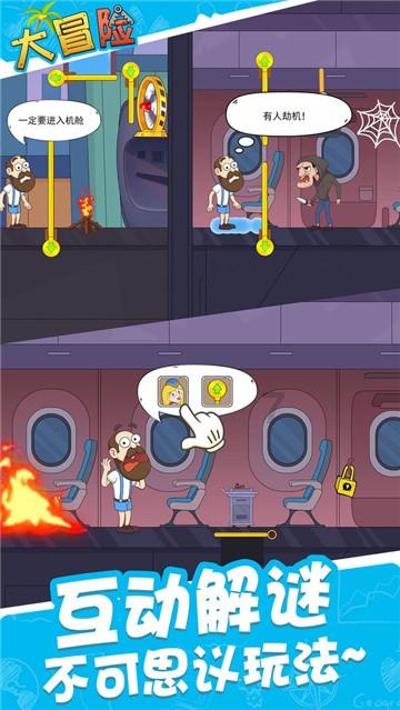 逃离幻想屋